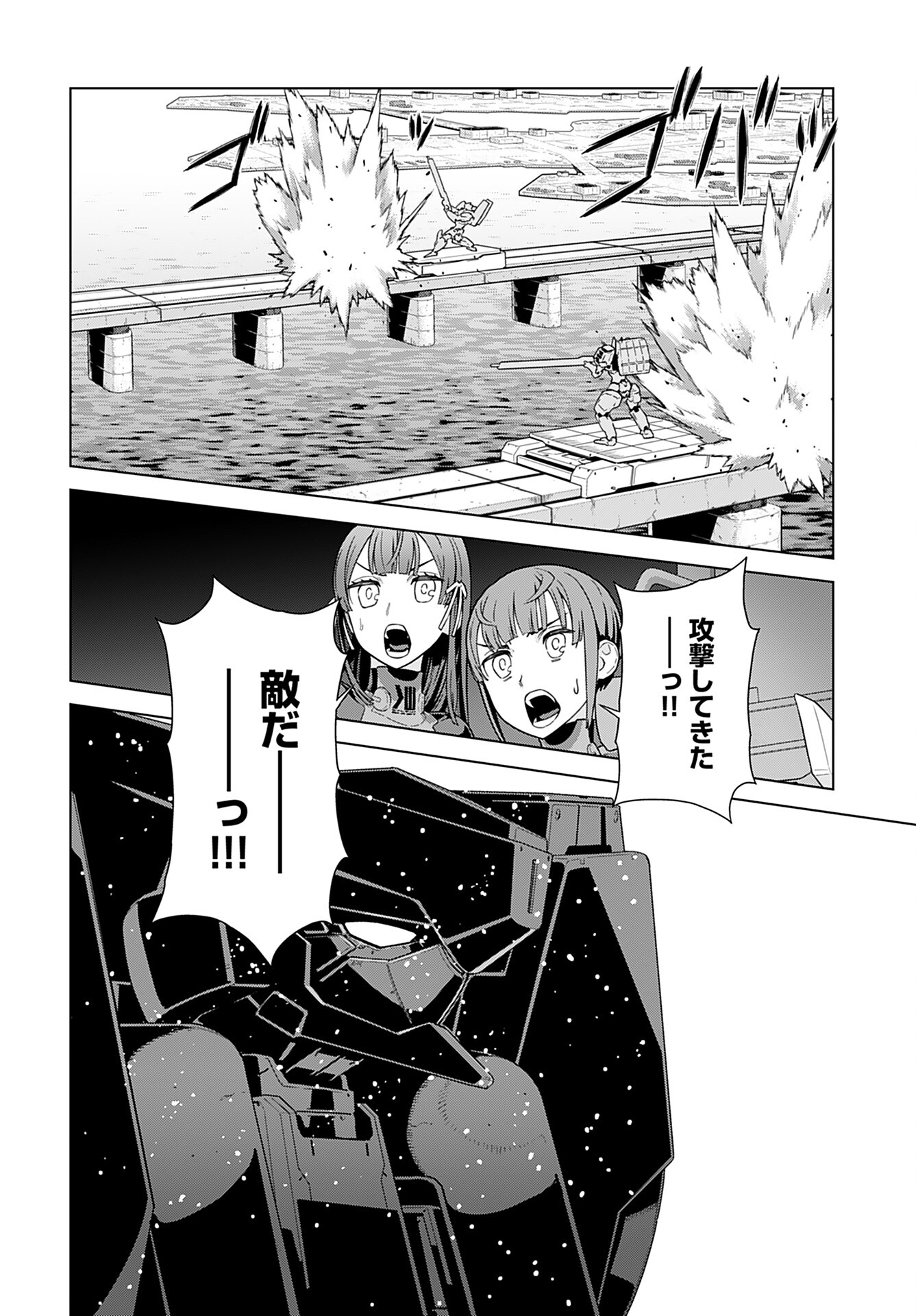 Jinrui Sonbou Cockpit Girls Chap 19 - Pic 24
