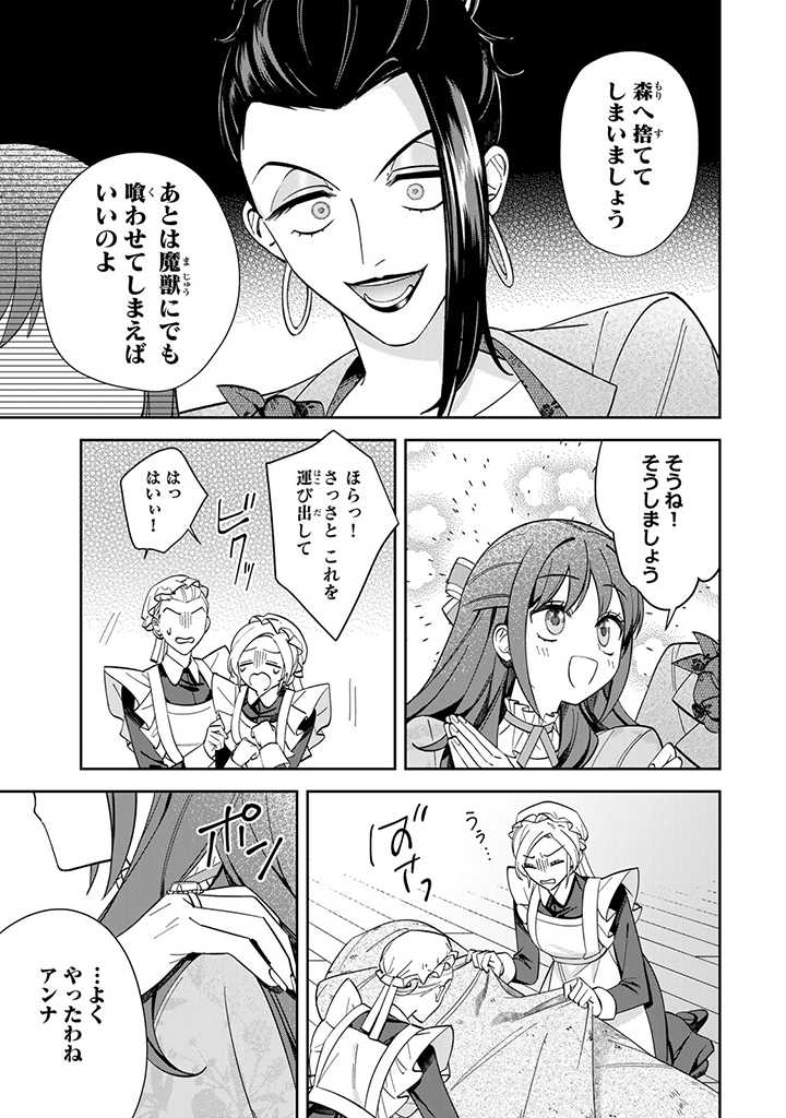 JIYUU KIMAMA NA SEIREIHIME Chapter 3.1 page 5 - nihonkuni.com