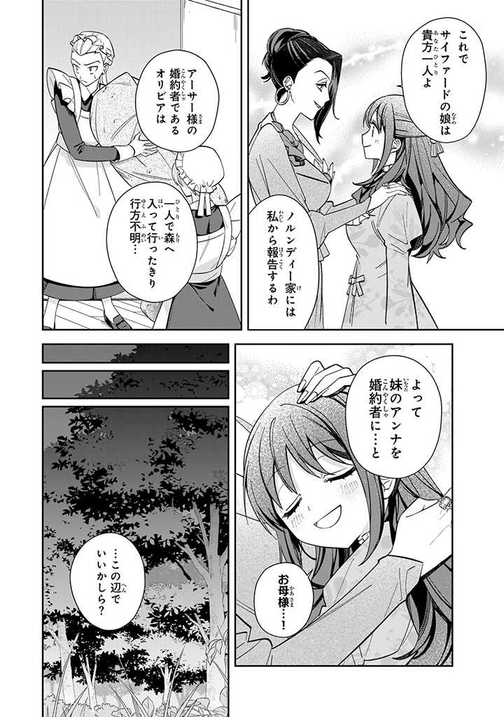 JIYUU KIMAMA NA SEIREIHIME Chapter 3.1 page 6 - nihonkuni.com