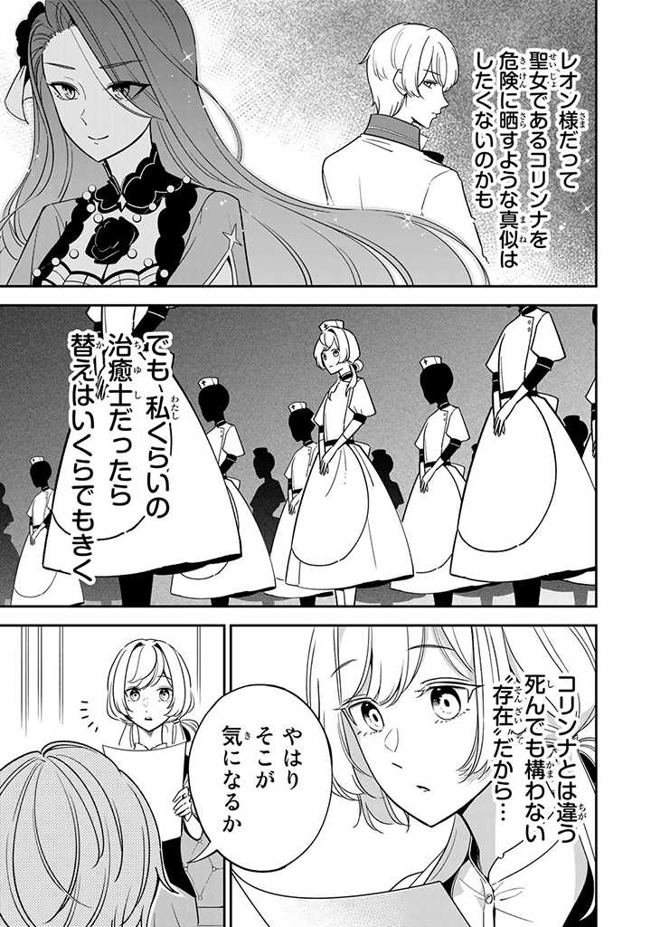 SENJOU NO SEIJO - IMOUTO NO KAWARI NI KOUSHAKU KISHI NI TOTSUGU KOTO NI NARIMASHITA GA, IMA WA SHIAWASE DESU Chap 3.1 - Pic 7