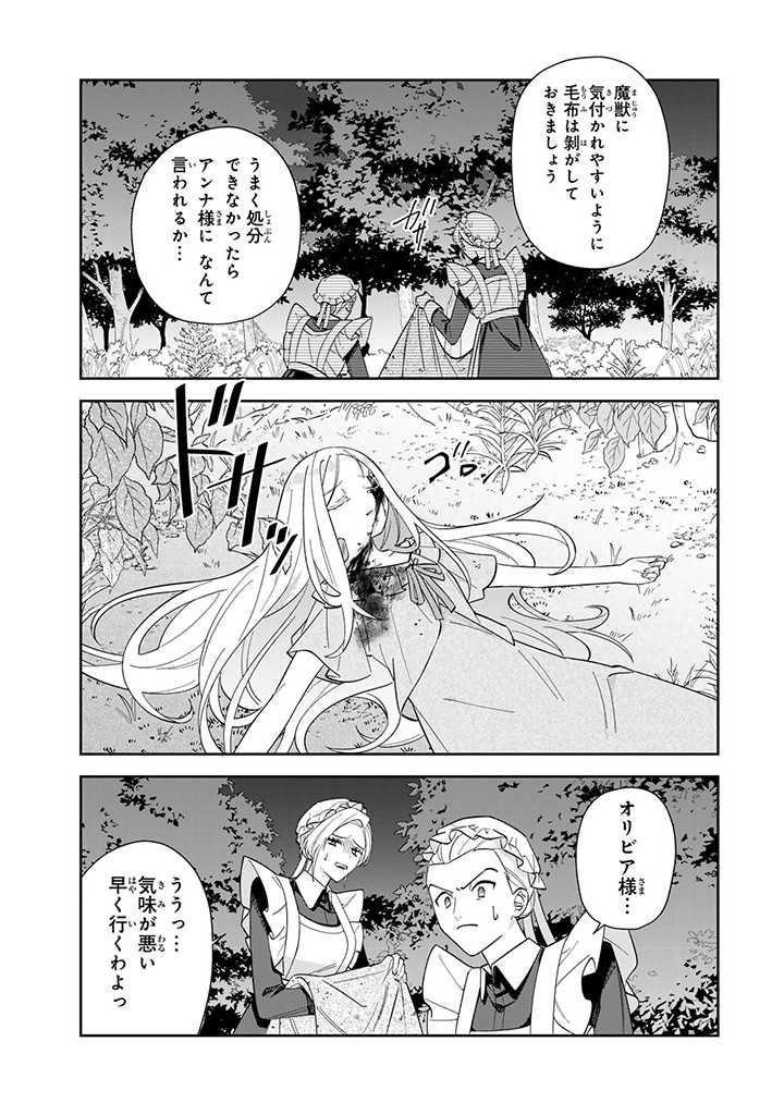 JIYUU KIMAMA NA SEIREIHIME Chapter 3.1 page 7 - nihonkuni.com