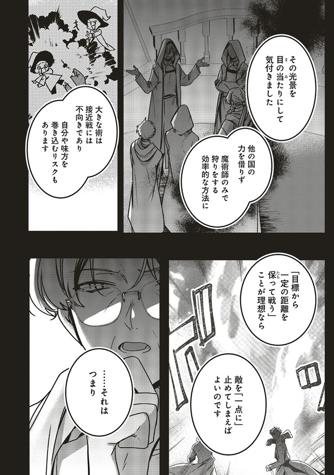 ISEKAI DE NONBIRI IYASHI TE HAJIMEMASU - DOKU NIMO KUSURI NIMO NARANAI KARA TENSEI SHITA OHANASHI Chapter 17.1 page 2 - nihonkuni.com