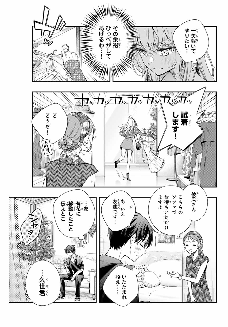 TOKIDOKI BOSOTTO ROSHIAGO DE DERERU TONARI NO ALYA-SAN Chapter 24 - Page 3