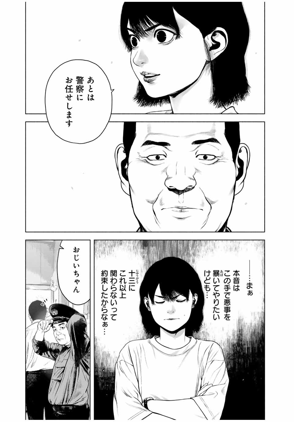 Read FURITSUMORE KODOKU NA SHI YO Chapter 44.1 [High Quality / Full] - Page 3 - nicomanga.net