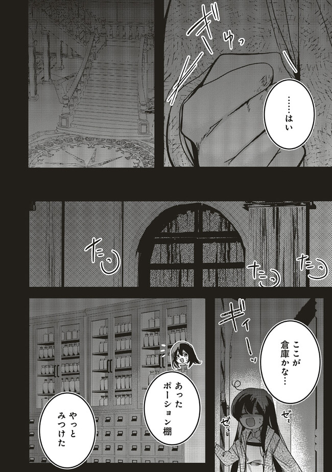 ISEKAI DE NONBIRI IYASHI TE HAJIMEMASU - DOKU NIMO KUSURI NIMO NARANAI KARA TENSEI SHITA OHANASHI Chapter 17.1 page 4 - nihonkuni.com