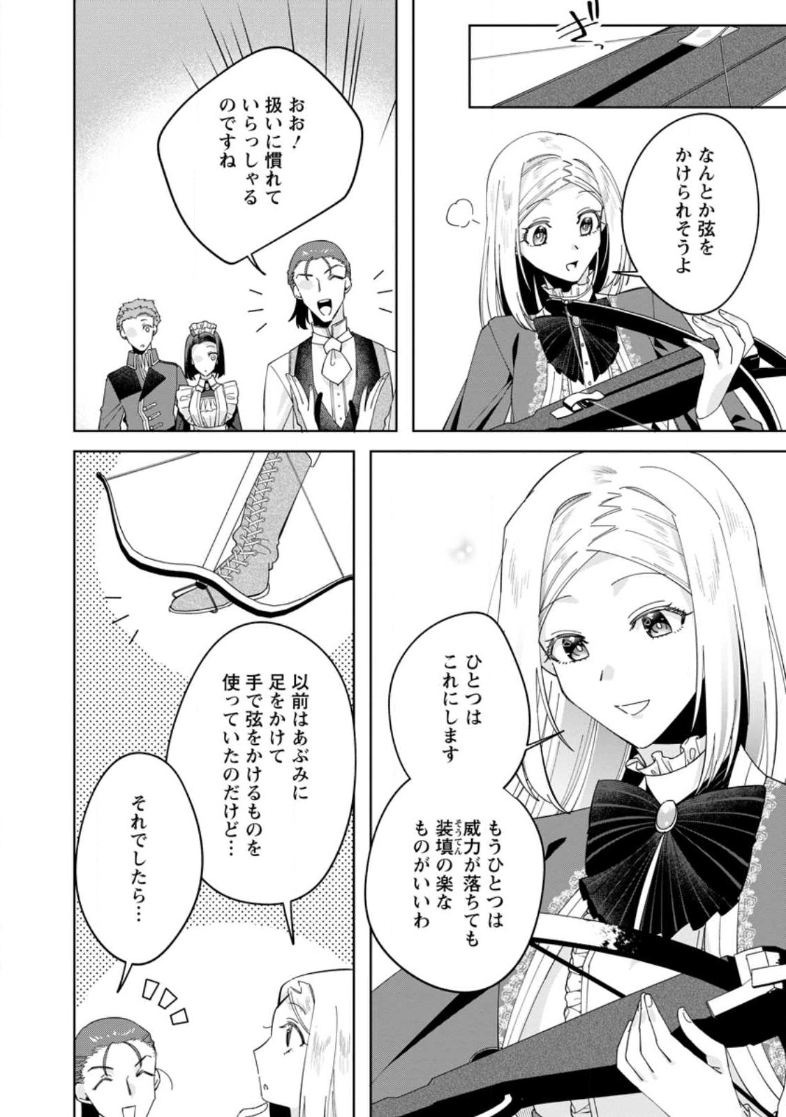 Read POJI-TEIBU REIJOU FURŌRA NO SHIAWASE NA KEIYAKU KEKKON Chapter 4.1 [High Quality / Full] - Page 4 - nicomanga.net