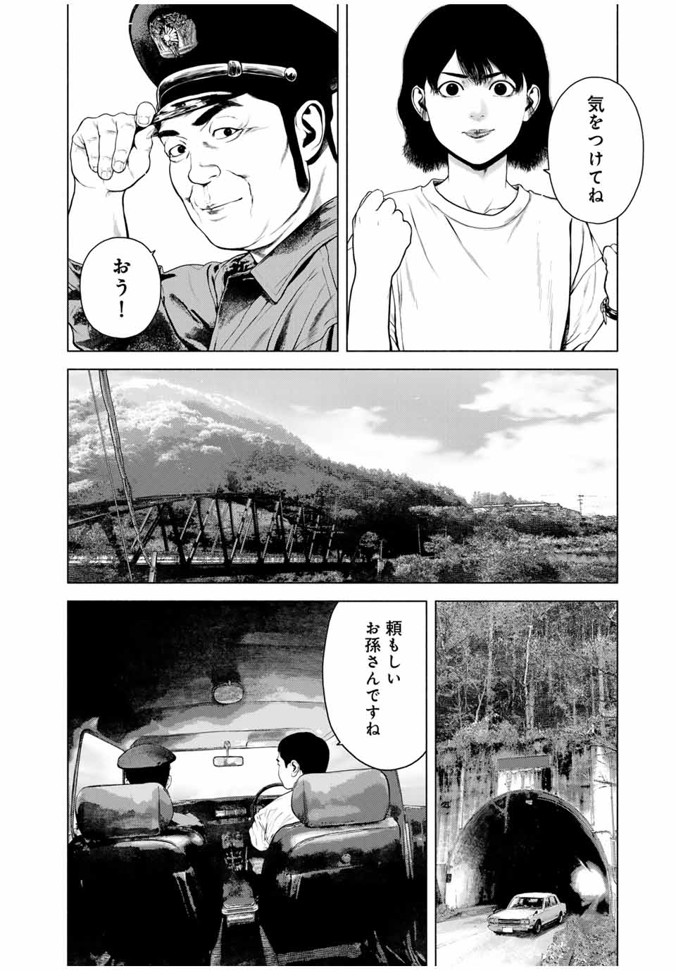 Read FURITSUMORE KODOKU NA SHI YO Chapter 44.1 [High Quality / Full] - Page 4 - nicomanga.net