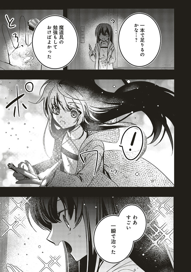 ISEKAI DE NONBIRI IYASHI TE HAJIMEMASU - DOKU NIMO KUSURI NIMO NARANAI KARA TENSEI SHITA OHANASHI Chapter 17.1 page 5 - nihonkuni.com