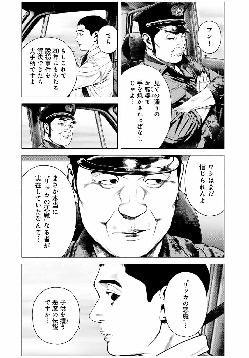 Read FURITSUMORE KODOKU NA SHI YO Chapter 44.1 [High Quality / Full] - Page 5 - nicomanga.net