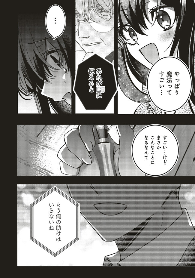 ISEKAI DE NONBIRI IYASHI TE HAJIMEMASU - DOKU NIMO KUSURI NIMO NARANAI KARA TENSEI SHITA OHANASHI Chapter 17.1 page 6 - nihonkuni.com