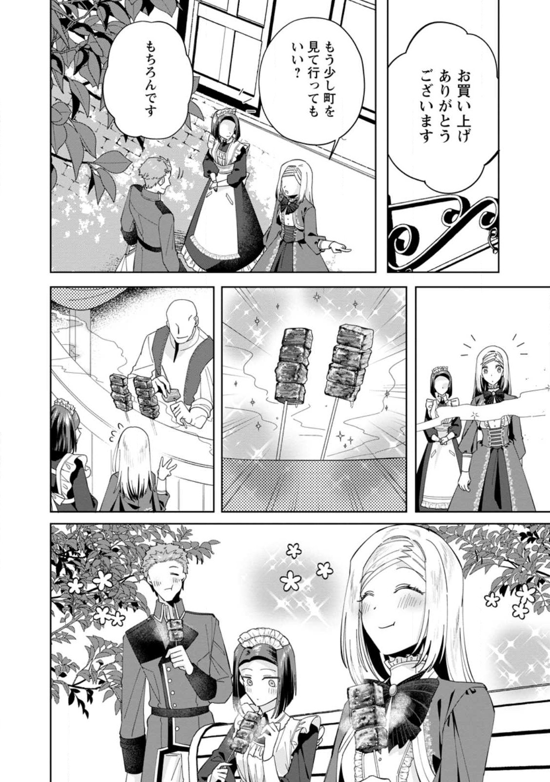 Read POJI-TEIBU REIJOU FURŌRA NO SHIAWASE NA KEIYAKU KEKKON Chapter 4.1 [High Quality / Full] - Page 6 - nicomanga.net