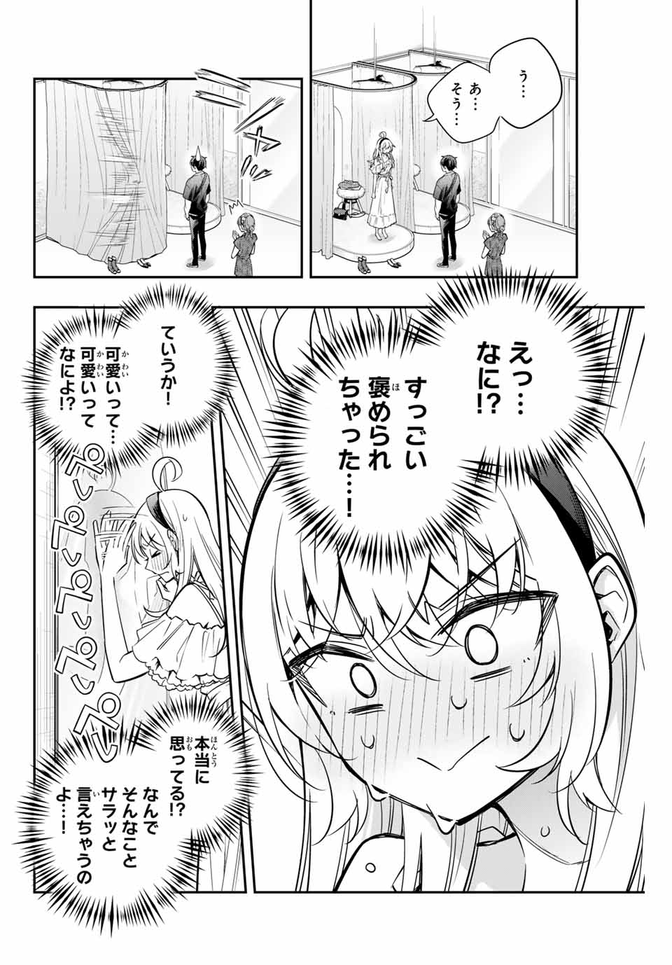 TOKIDOKI BOSOTTO ROSHIAGO DE DERERU TONARI NO ALYA-SAN Chapter 24 - Page 6