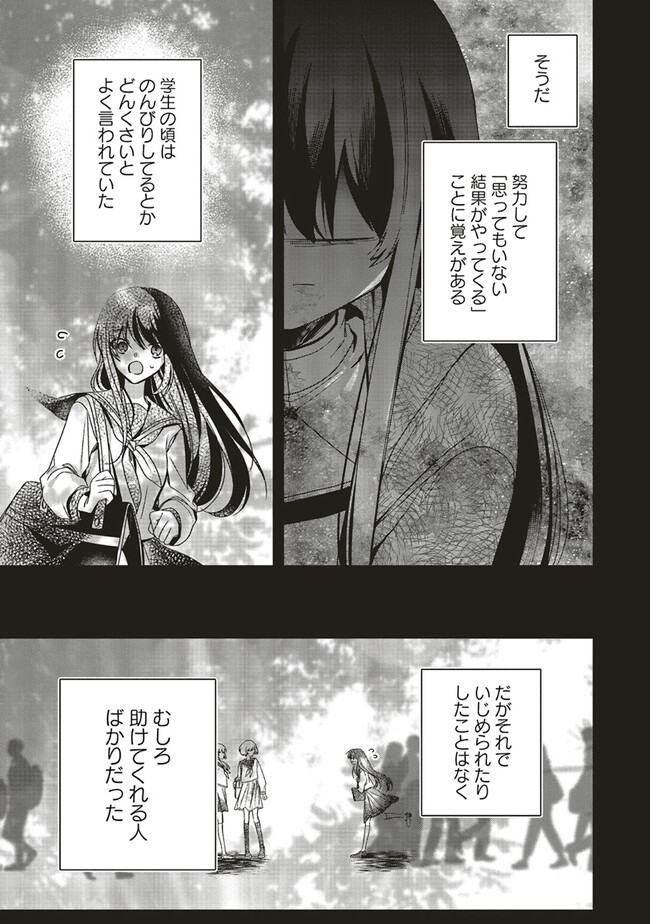 ISEKAI DE NONBIRI IYASHI TE HAJIMEMASU - DOKU NIMO KUSURI NIMO NARANAI KARA TENSEI SHITA OHANASHI Chapter 17.1 page 7 - nihonkuni.com