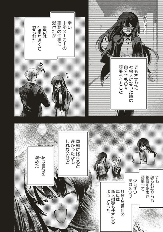 ISEKAI DE NONBIRI IYASHI TE HAJIMEMASU - DOKU NIMO KUSURI NIMO NARANAI KARA TENSEI SHITA OHANASHI Chapter 17.1 page 8 - nihonkuni.com