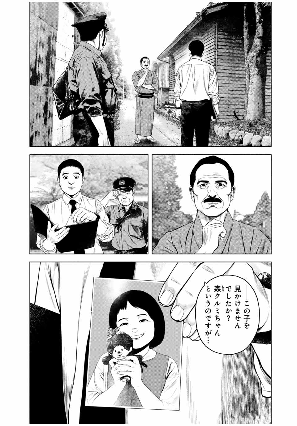 Read FURITSUMORE KODOKU NA SHI YO Chapter 44.1 [High Quality / Full] - Page 8 - nicomanga.net