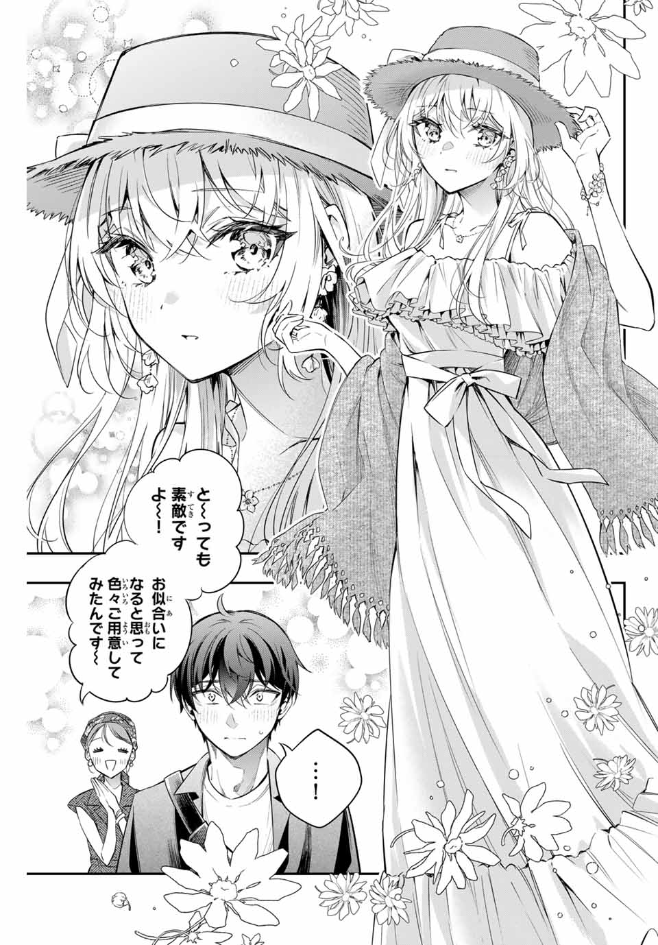 TOKIDOKI BOSOTTO ROSHIAGO DE DERERU TONARI NO ALYA-SAN Chapter 24 - Page 9