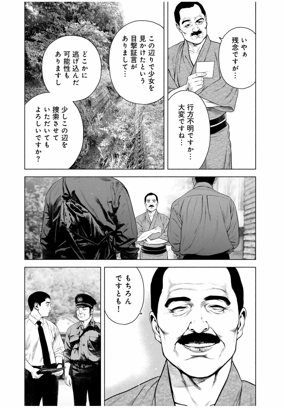 Read FURITSUMORE KODOKU NA SHI YO Chapter 44.1 [High Quality / Full] - Page 9 - nicomanga.net