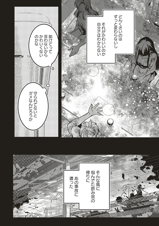 ISEKAI DE NONBIRI IYASHI TE HAJIMEMASU - DOKU NIMO KUSURI NIMO NARANAI KARA TENSEI SHITA OHANASHI Chapter 17.1 page 10 - nihonkuni.com