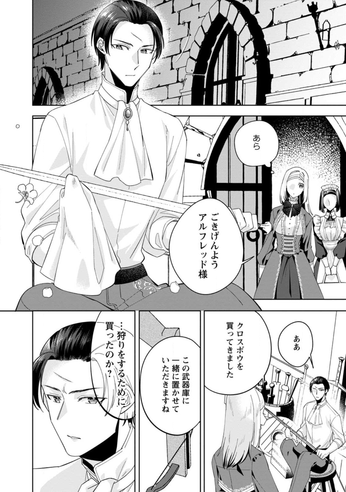 Read POJI-TEIBU REIJOU FURŌRA NO SHIAWASE NA KEIYAKU KEKKON Chapter 4.1 [High Quality / Full] - Page 10 - nicomanga.net
