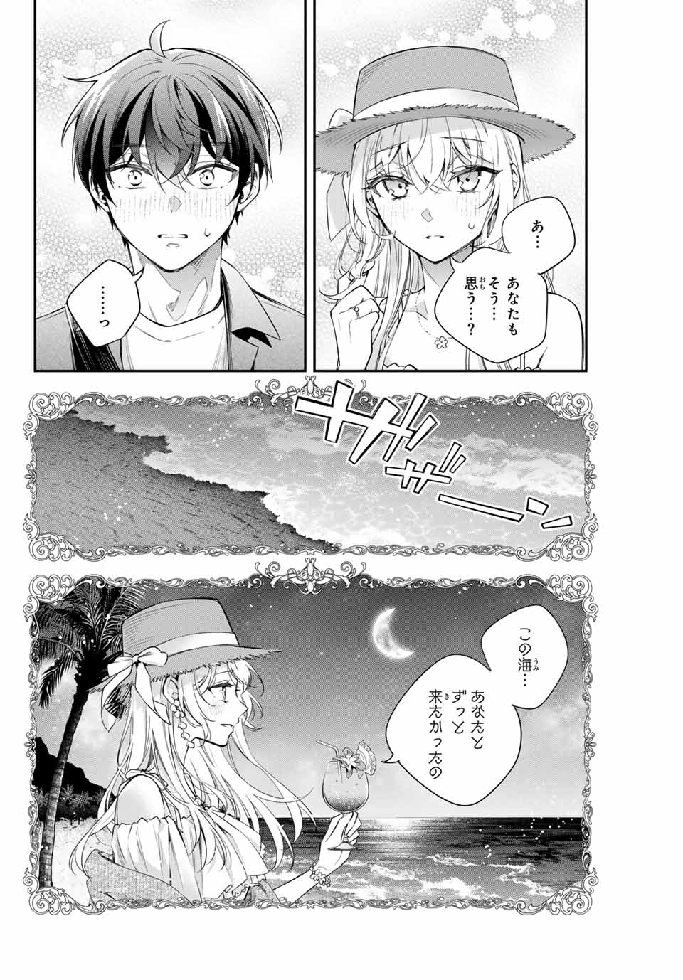 TOKIDOKI BOSOTTO ROSHIAGO DE DERERU TONARI NO ALYA-SAN Chapter 24 - Page 10