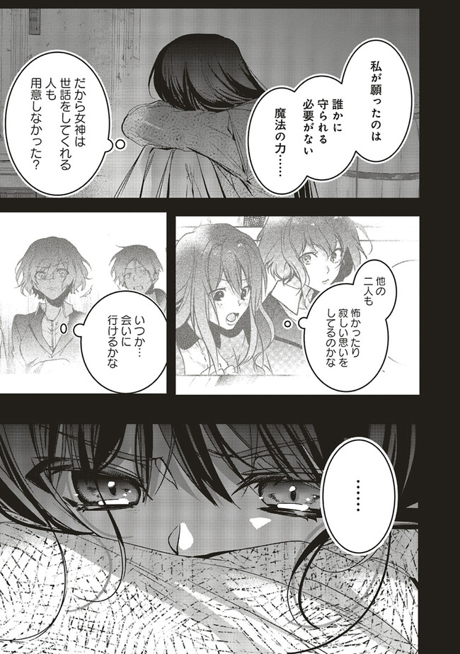 ISEKAI DE NONBIRI IYASHI TE HAJIMEMASU - DOKU NIMO KUSURI NIMO NARANAI KARA TENSEI SHITA OHANASHI Chapter 17.1 page 11 - nihonkuni.com