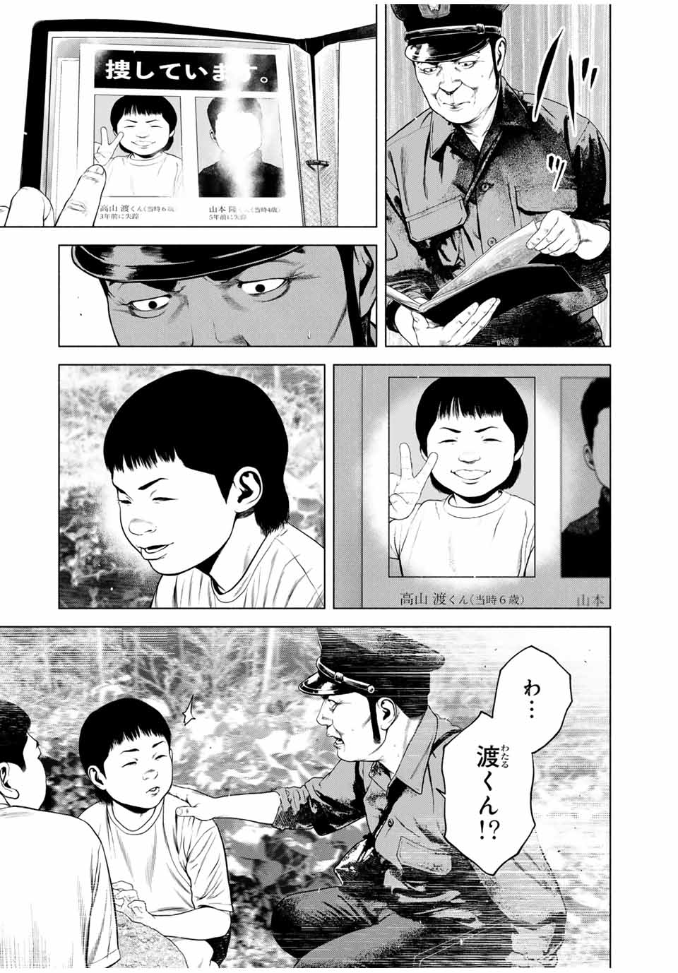 Read FURITSUMORE KODOKU NA SHI YO Chapter 44.1 [High Quality / Full] - Page 11 - nicomanga.net