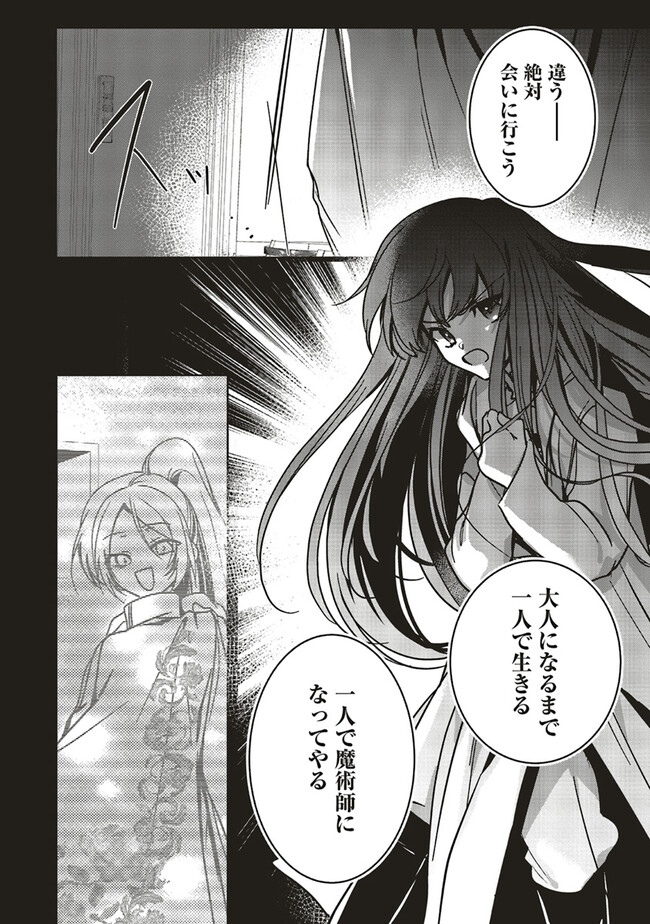 ISEKAI DE NONBIRI IYASHI TE HAJIMEMASU - DOKU NIMO KUSURI NIMO NARANAI KARA TENSEI SHITA OHANASHI Chapter 17.1 page 12 - nihonkuni.com