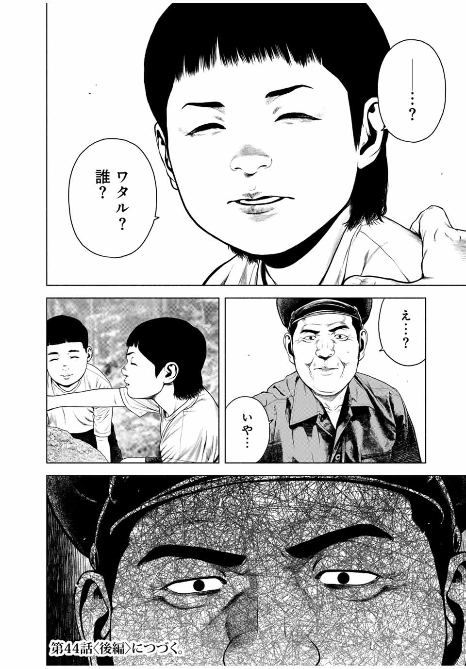 Read FURITSUMORE KODOKU NA SHI YO Chapter 44.1 [High Quality / Full] - Page 12 - nicomanga.net