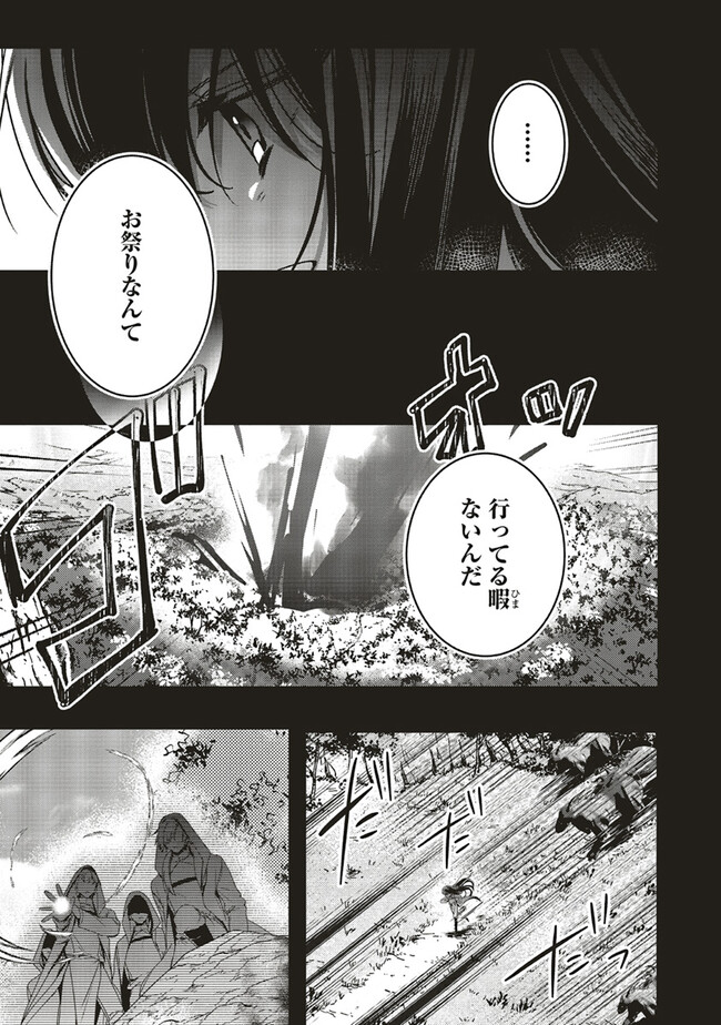 ISEKAI DE NONBIRI IYASHI TE HAJIMEMASU - DOKU NIMO KUSURI NIMO NARANAI KARA TENSEI SHITA OHANASHI Chapter 17.1 page 13 - nihonkuni.com
