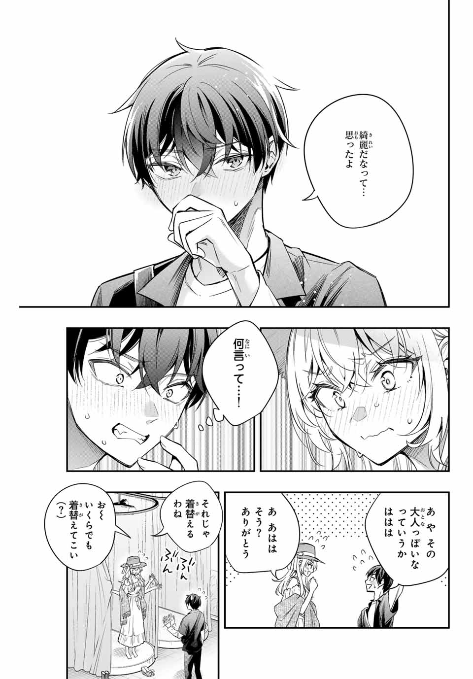 TOKIDOKI BOSOTTO ROSHIAGO DE DERERU TONARI NO ALYA-SAN Chapter 24 - Page 13