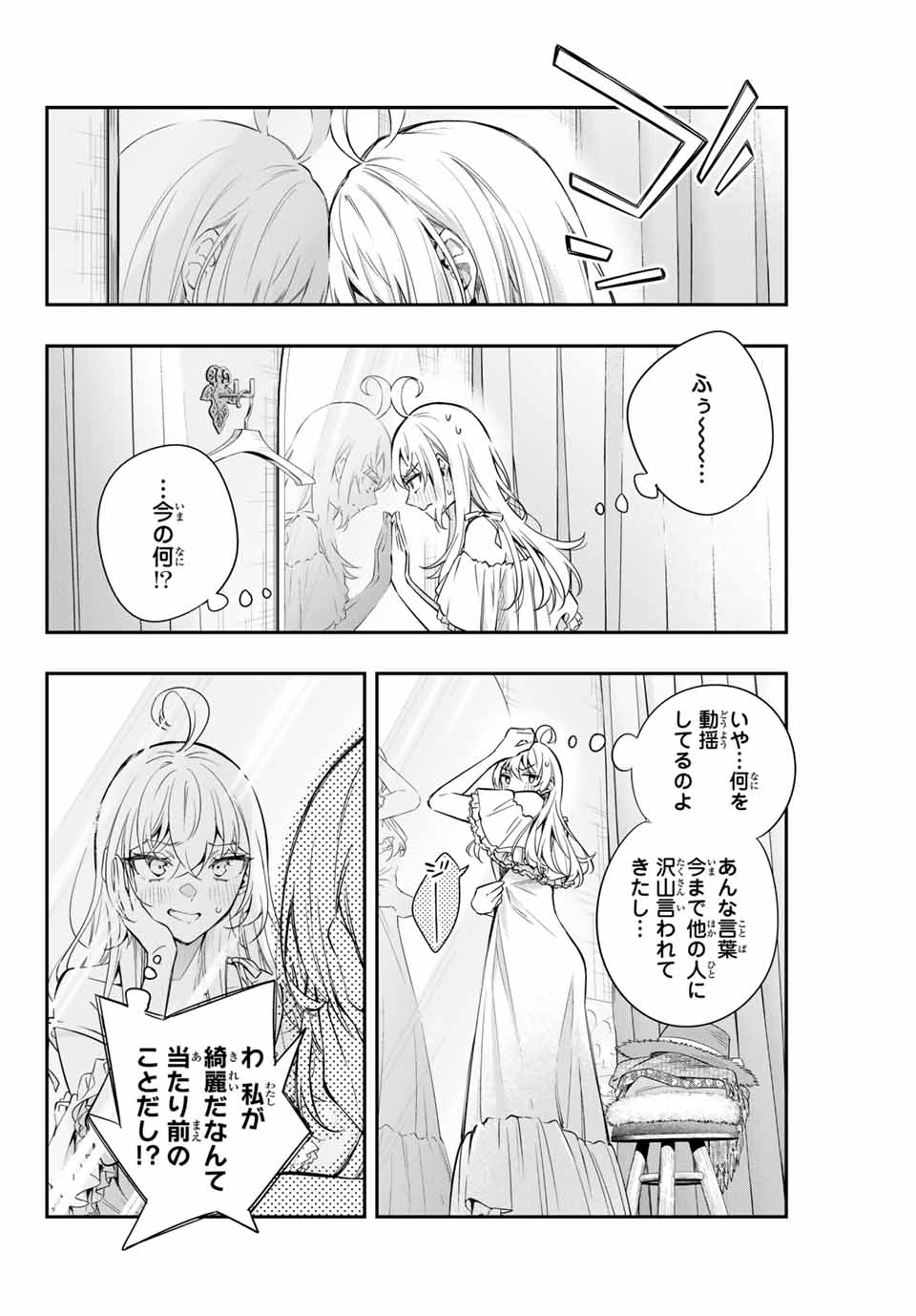 TOKIDOKI BOSOTTO ROSHIAGO DE DERERU TONARI NO ALYA-SAN Chapter 24 - Page 14