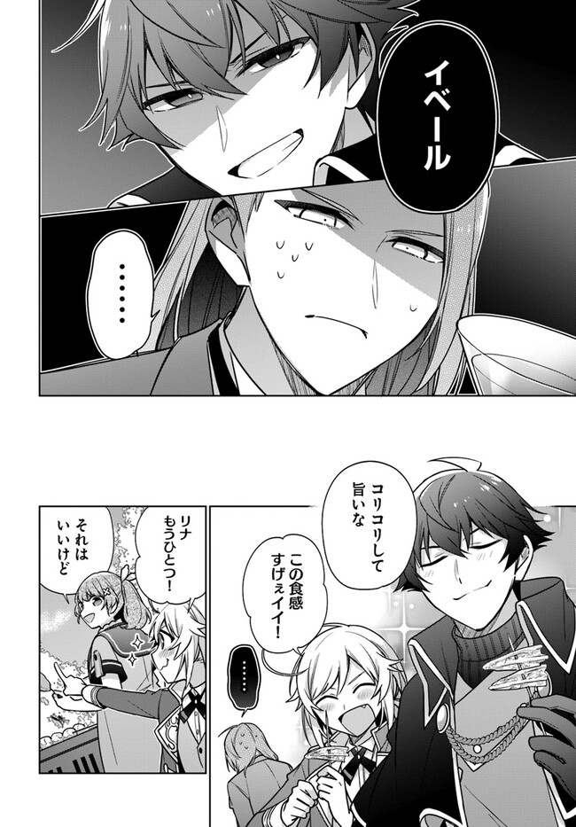 SEIJO JA NAKATTA NODE, OUKYUU DE NONBIRI GOHAN O TSUKURU KOTO NI SHIMASHITA Chap 31.3 - Pic 3
