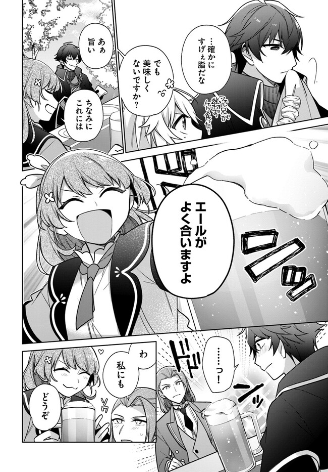 SEIJO JA NAKATTA NODE, OUKYUU DE NONBIRI GOHAN O TSUKURU KOTO NI SHIMASHITA Chap 31.3 - Pic 5