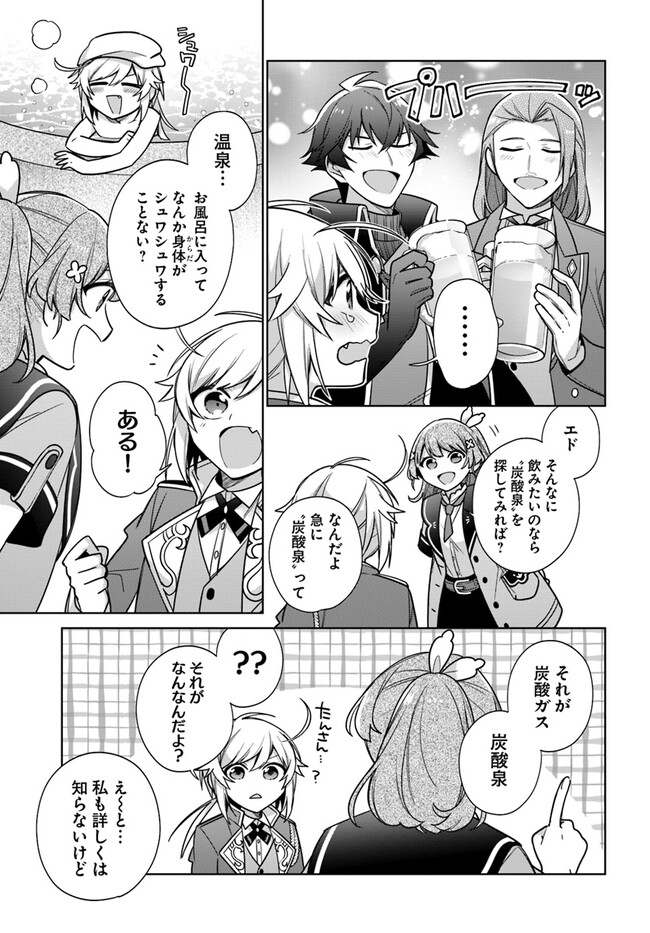 SEIJO JA NAKATTA NODE, OUKYUU DE NONBIRI GOHAN O TSUKURU KOTO NI SHIMASHITA Chap 31.3 - Pic 6