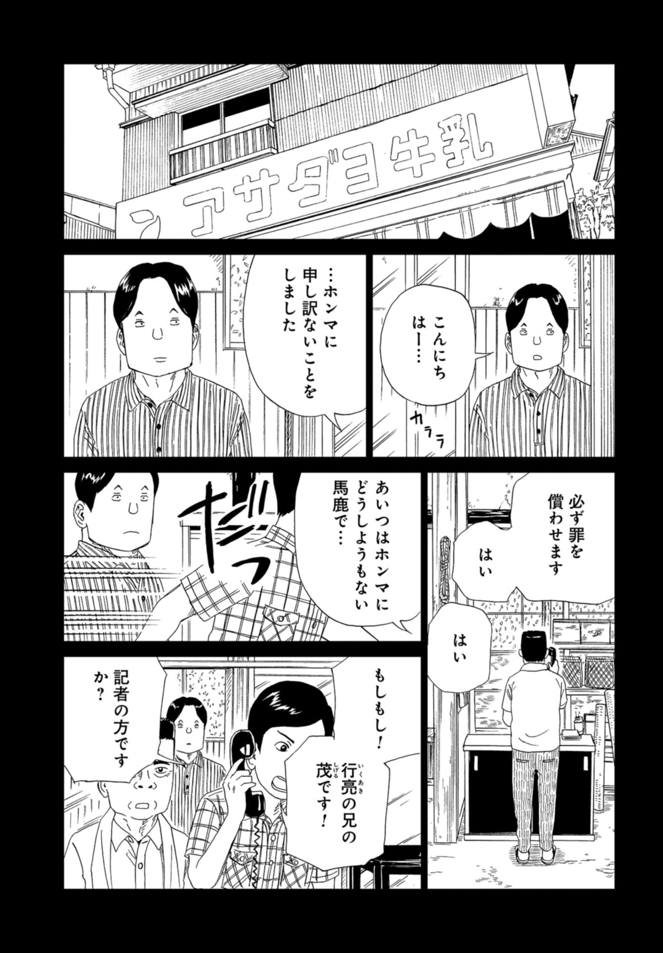 Death Office (Manga) Chap 118 - Pic 12