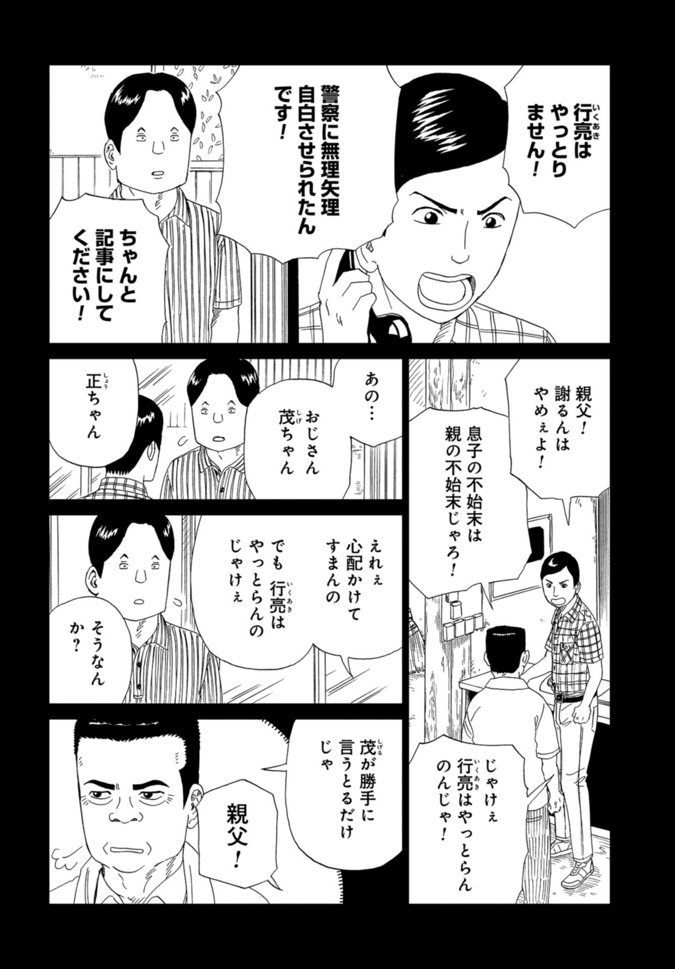 Death Office (Manga) Chap 118 - Pic 13