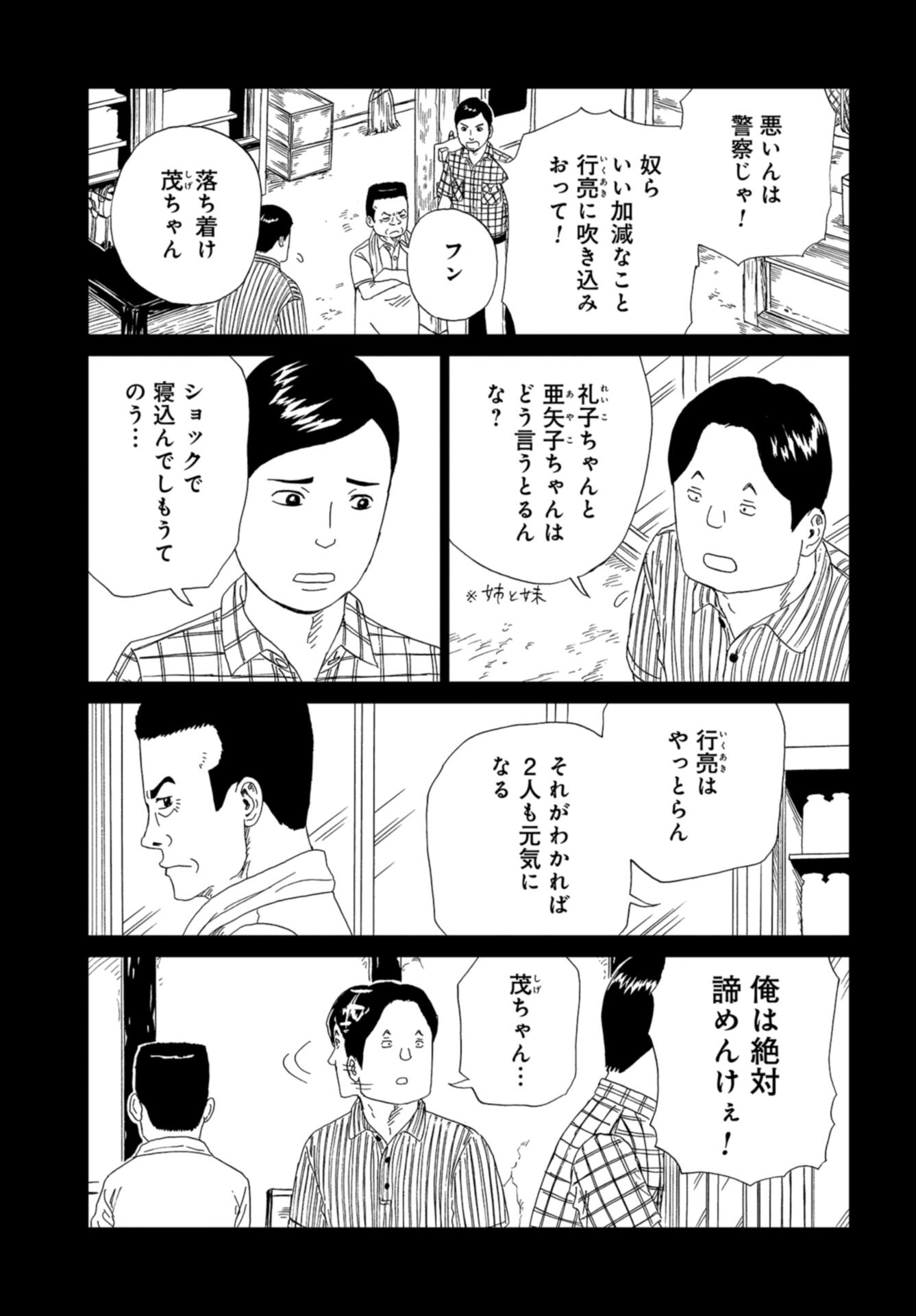 Death Office (Manga) Chap 118 - Pic 14