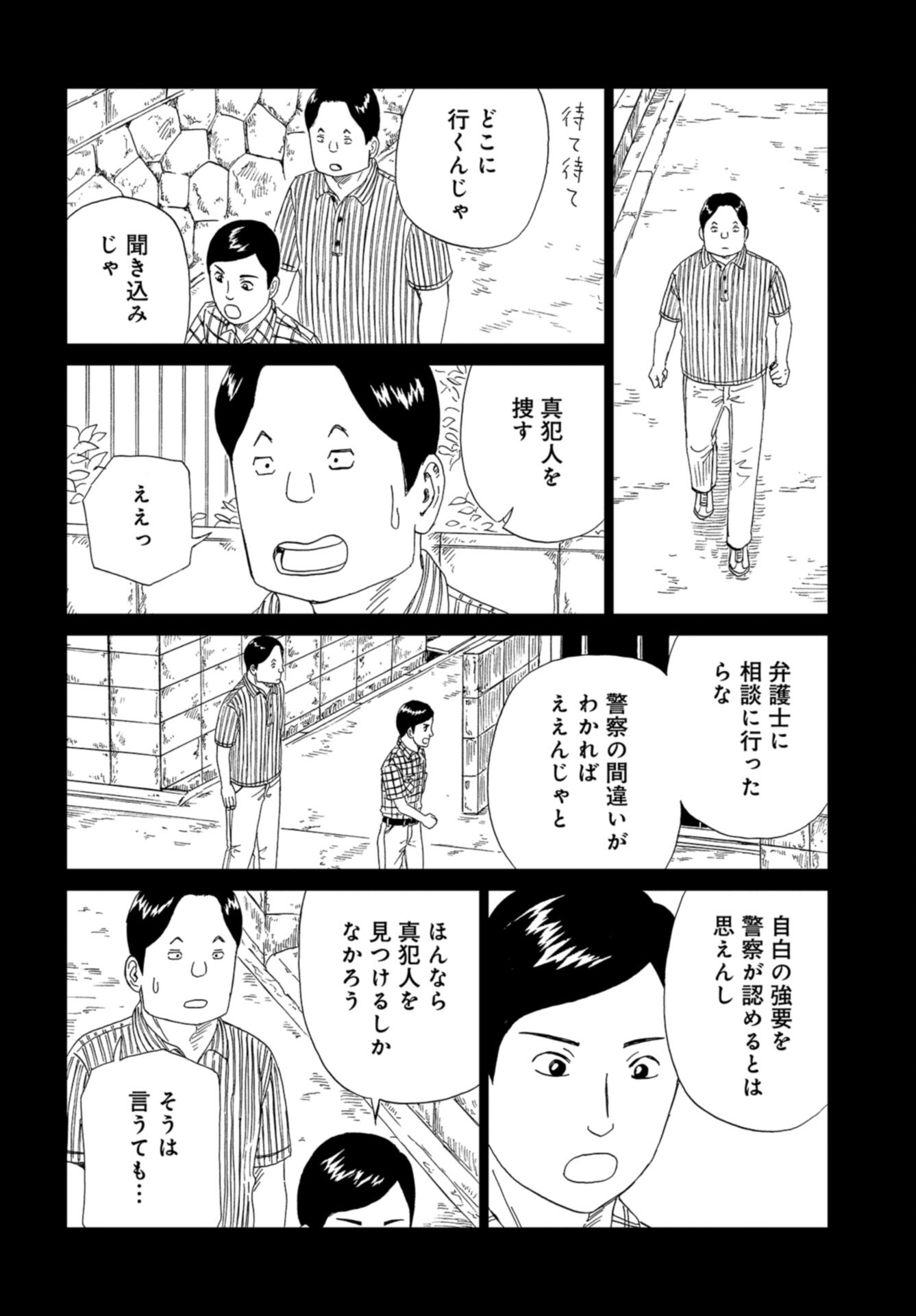 Death Office (Manga) Chap 118 - Pic 15