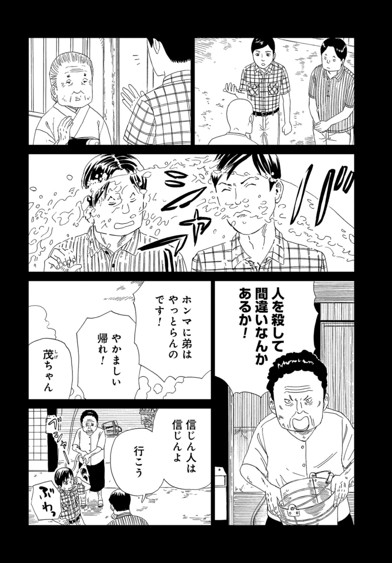 Death Office (Manga) Chap 118 - Pic 17