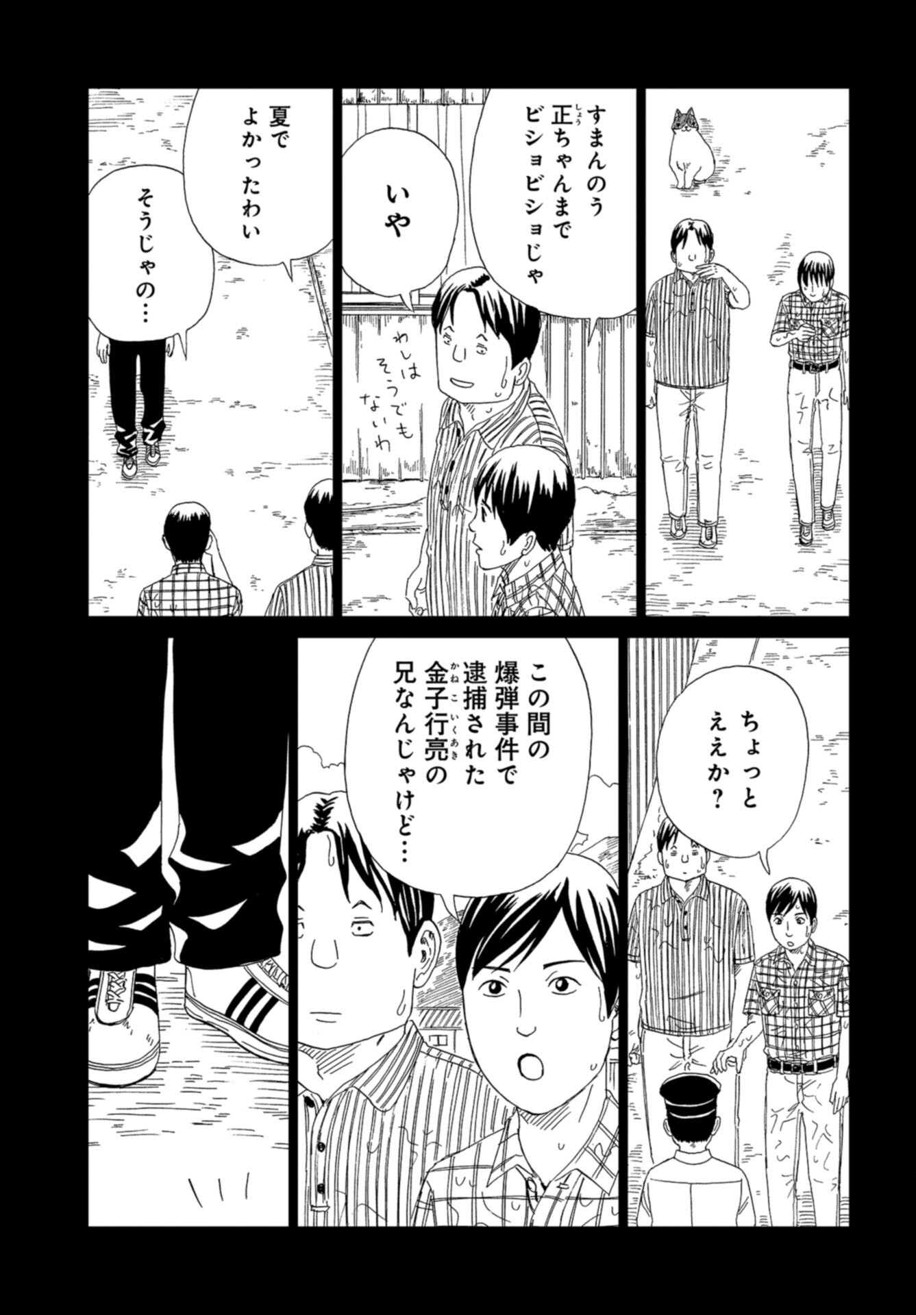 Death Office (Manga) Chap 118 - Pic 18