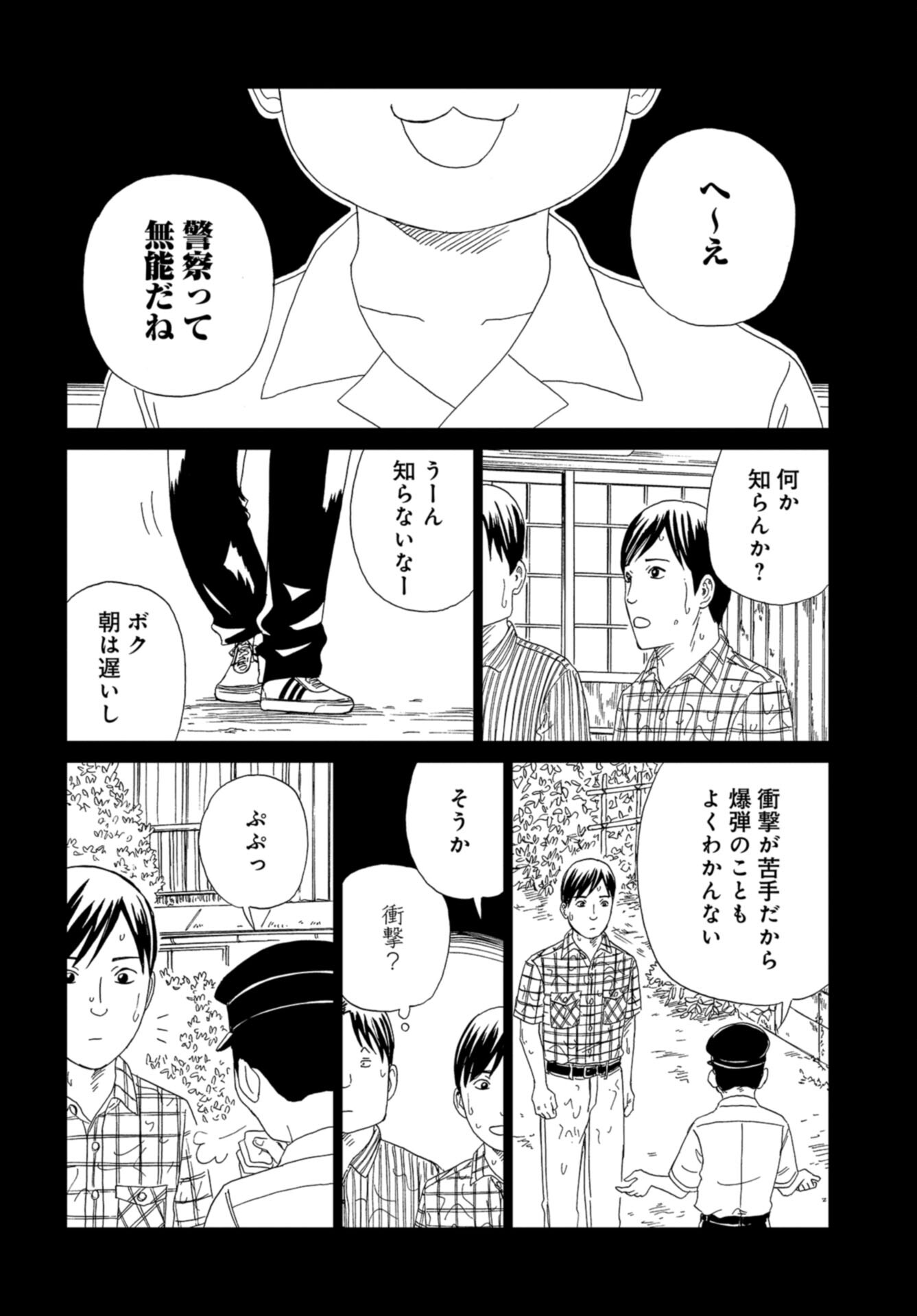 Death Office (Manga) Chap 118 - Pic 19