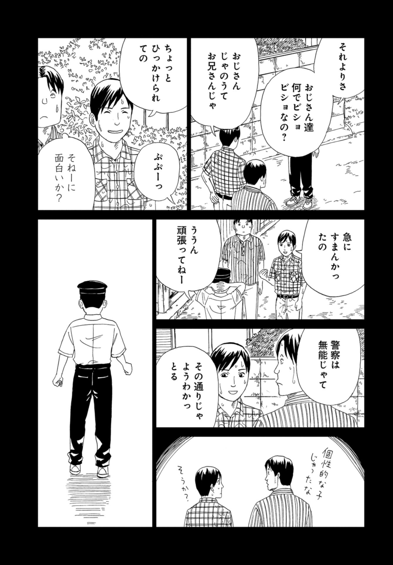Death Office (Manga) Chap 118 - Pic 20