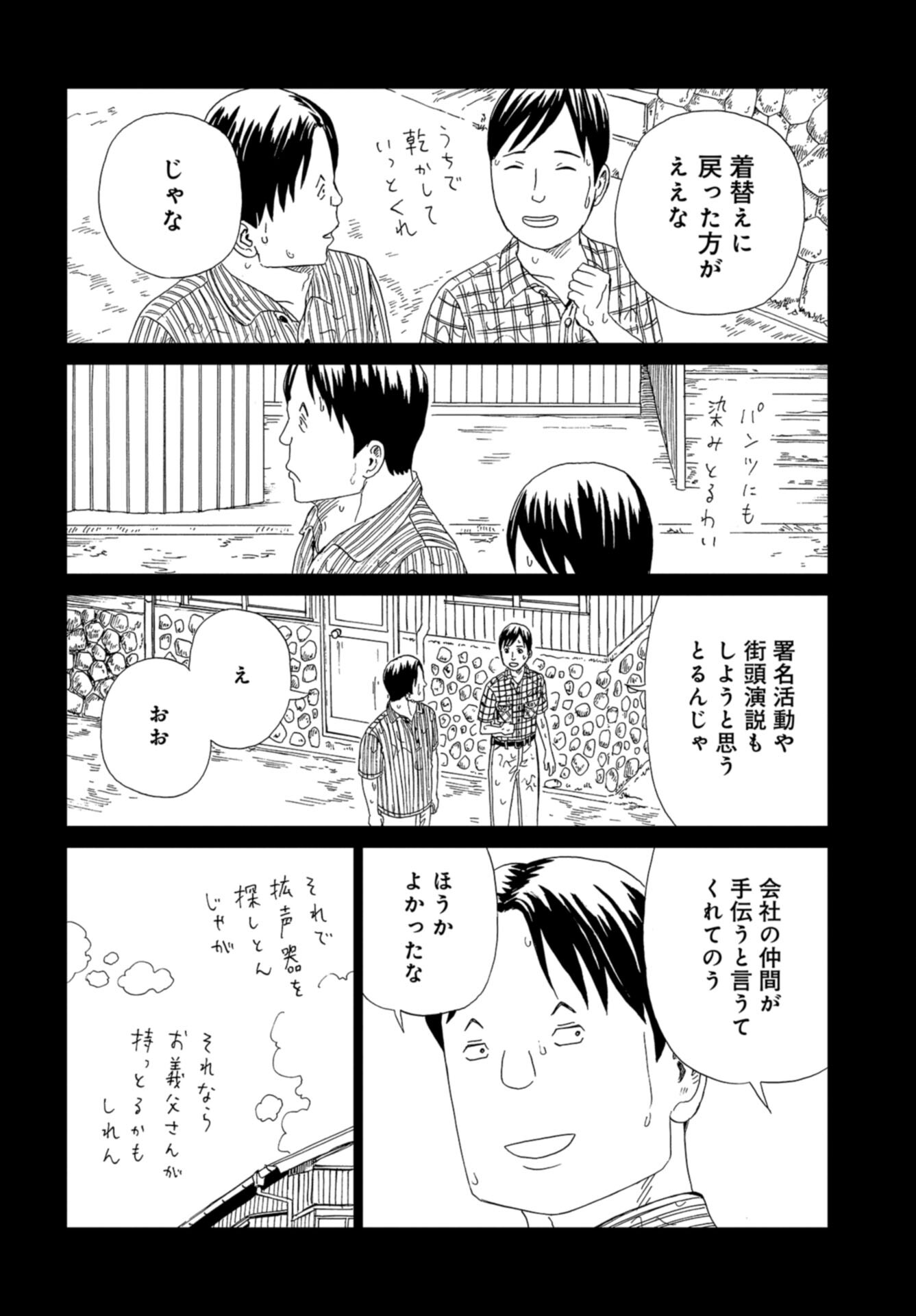 Death Office (Manga) Chap 118 - Pic 21