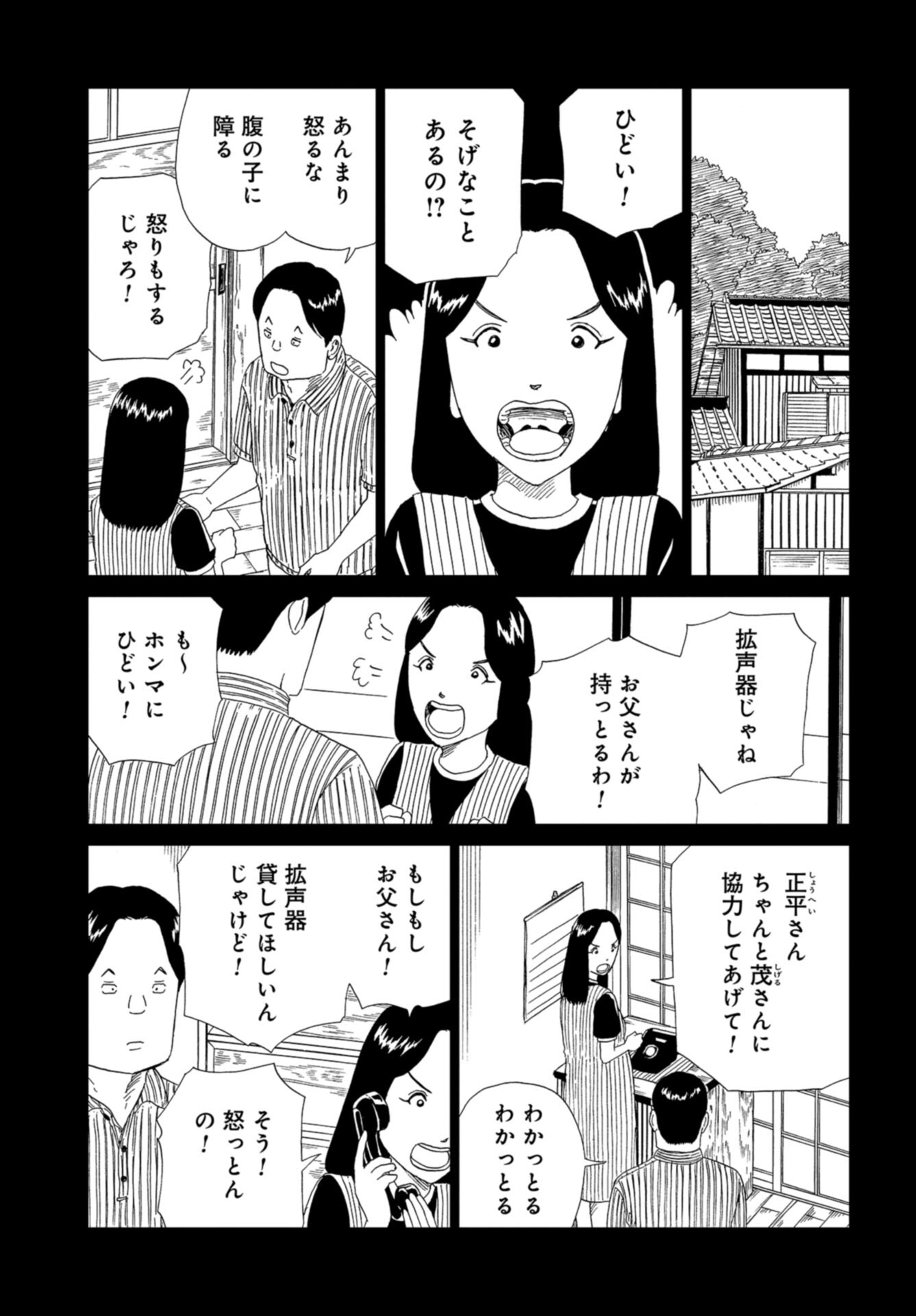 Death Office (Manga) Chap 118 - Pic 22