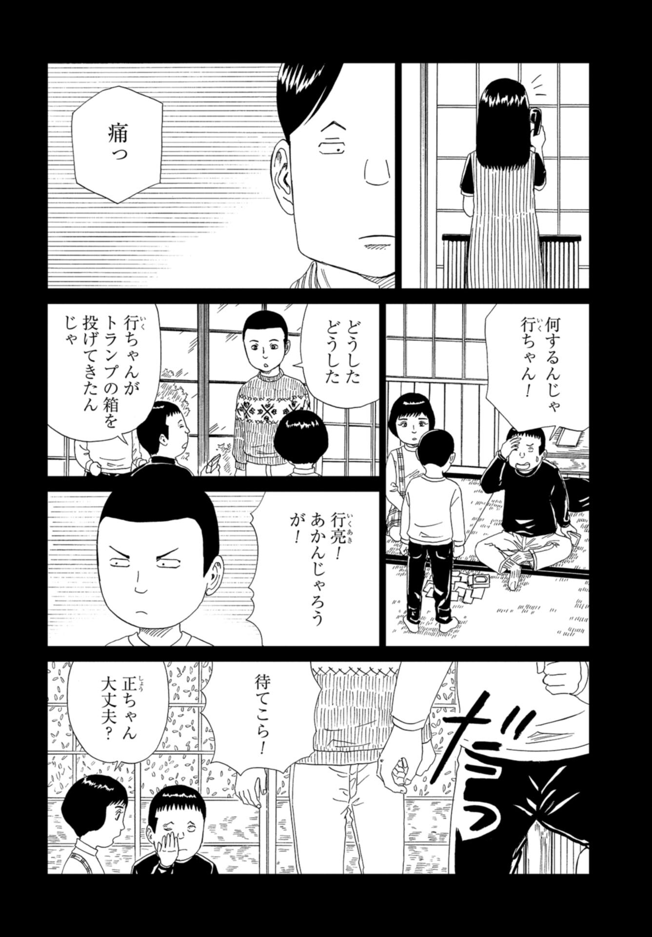 Death Office (Manga) Chap 118 - Pic 23