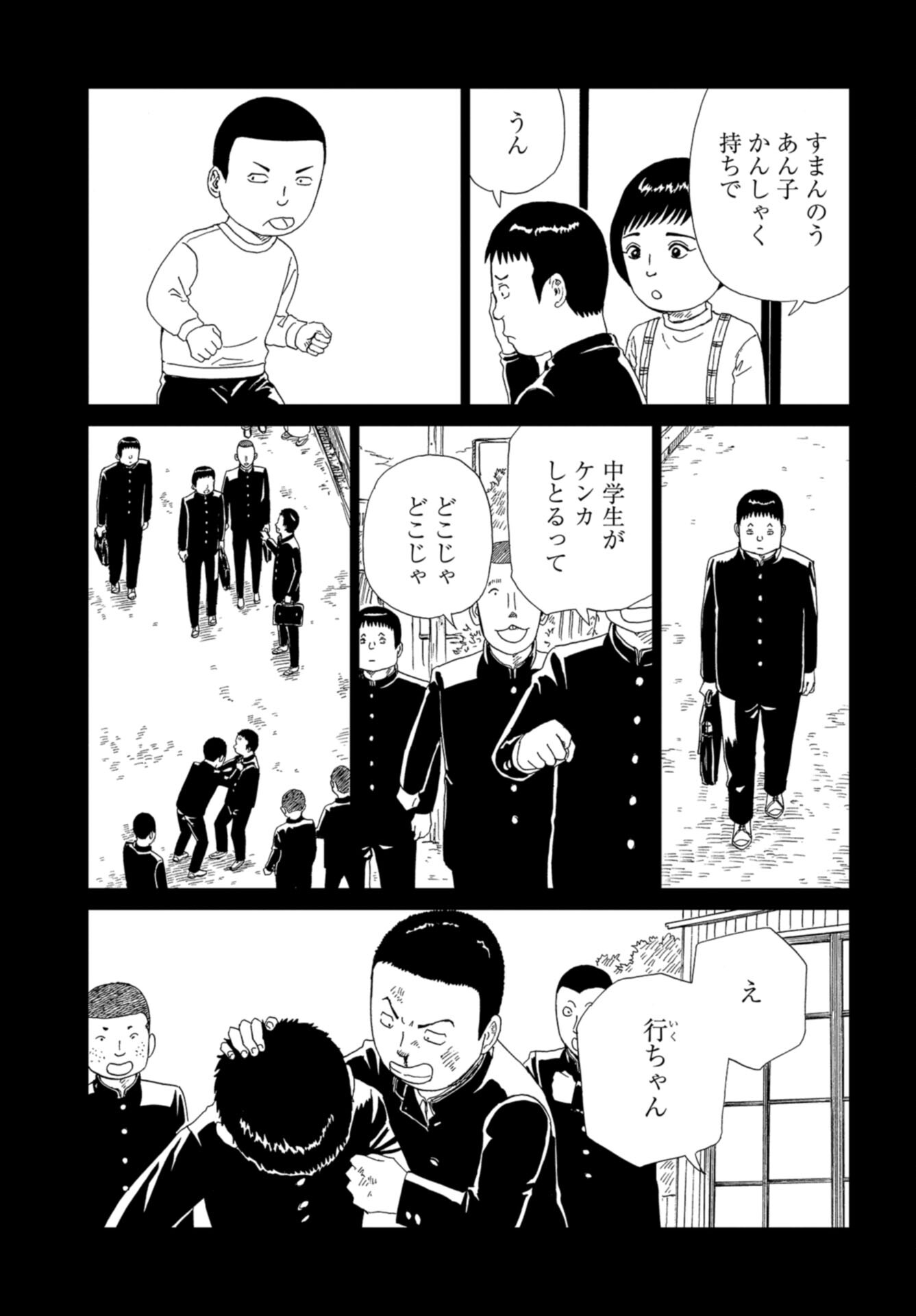 Death Office (Manga) Chap 118 - Pic 24