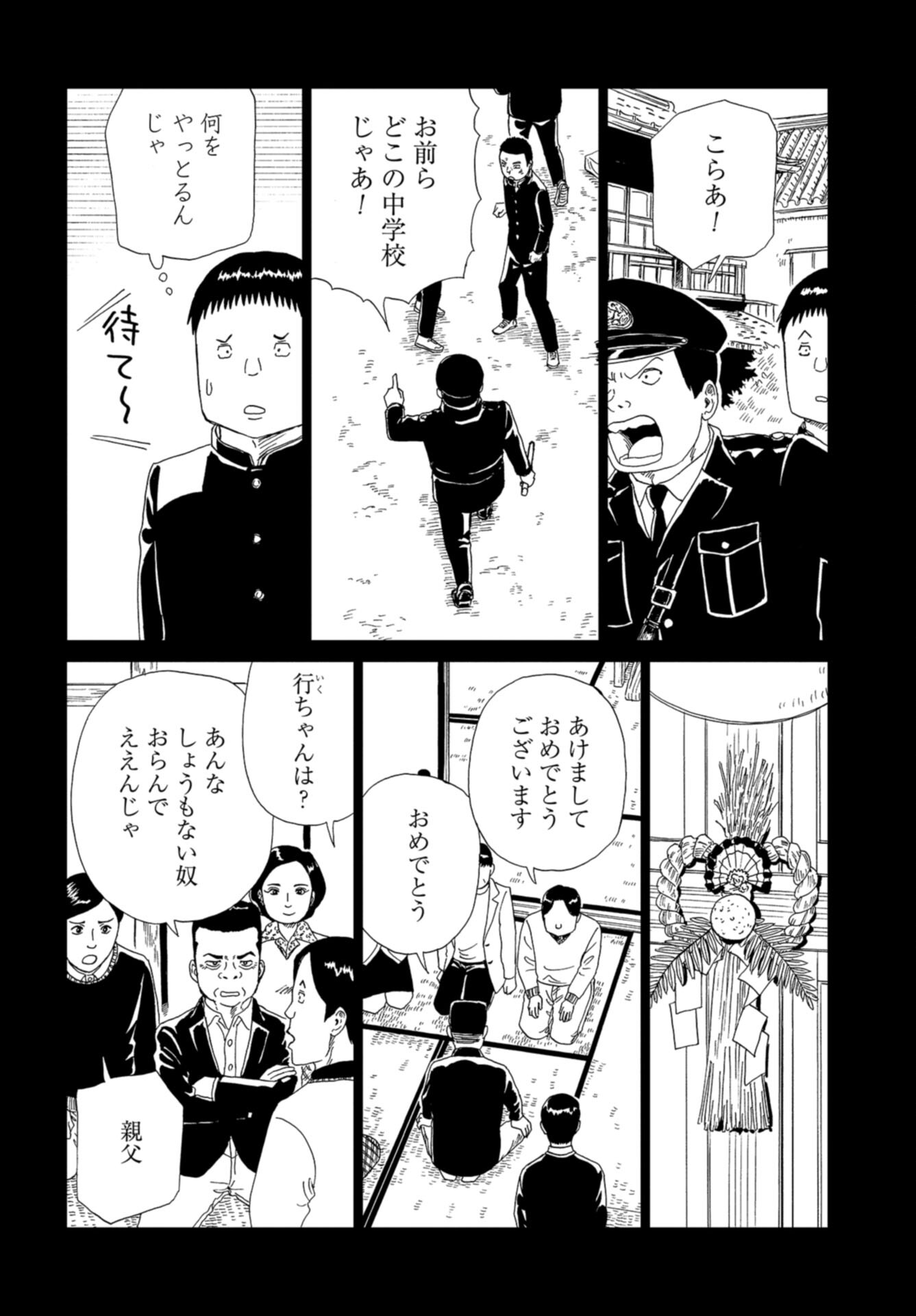 Death Office (Manga) Chap 118 - Pic 25