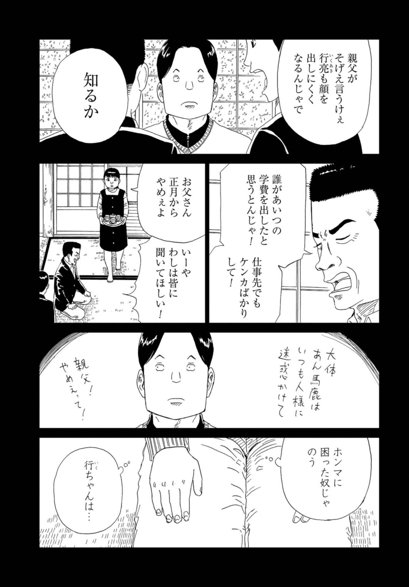 Death Office (Manga) Chap 118 - Pic 26