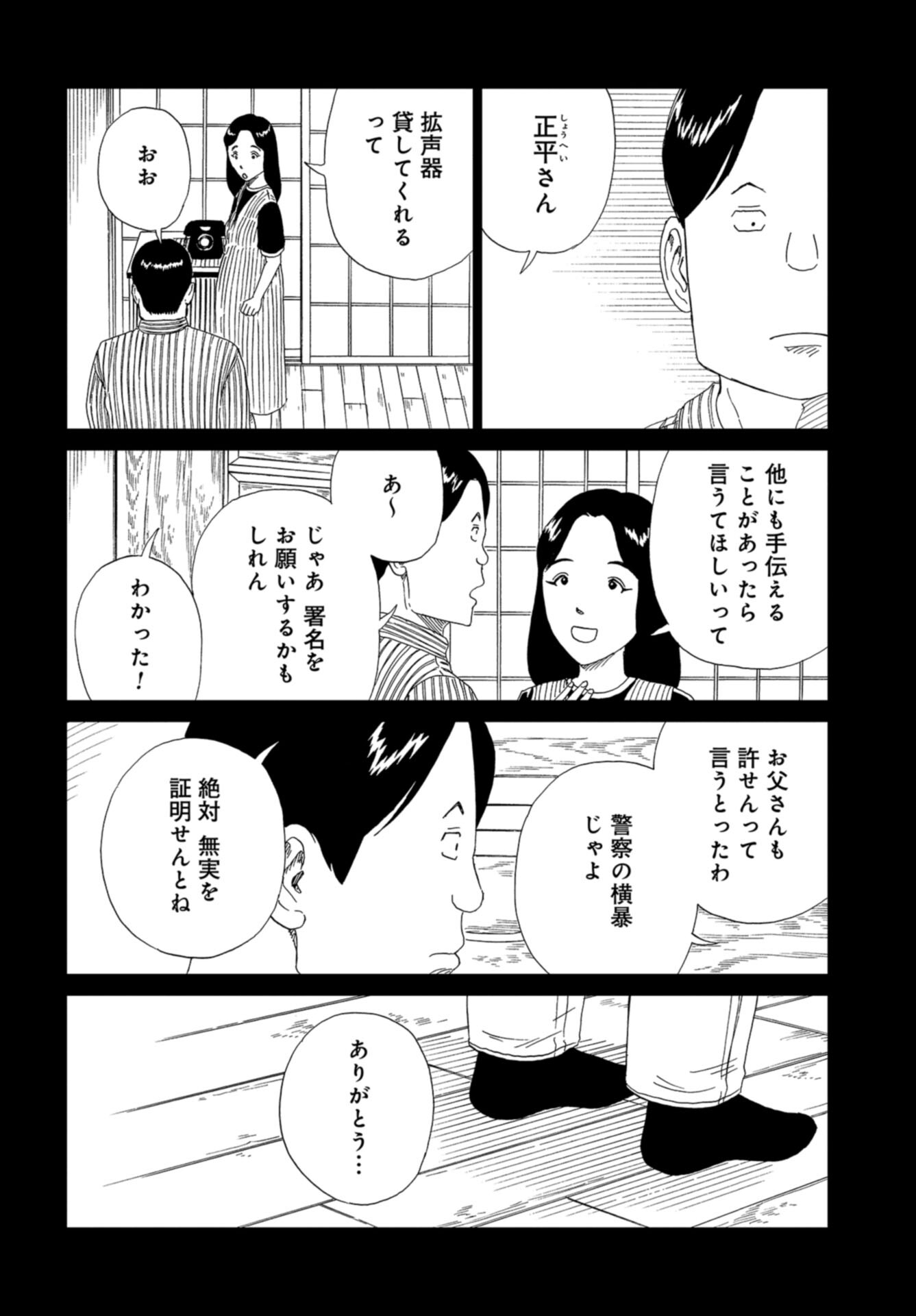 Death Office (Manga) Chap 118 - Pic 27