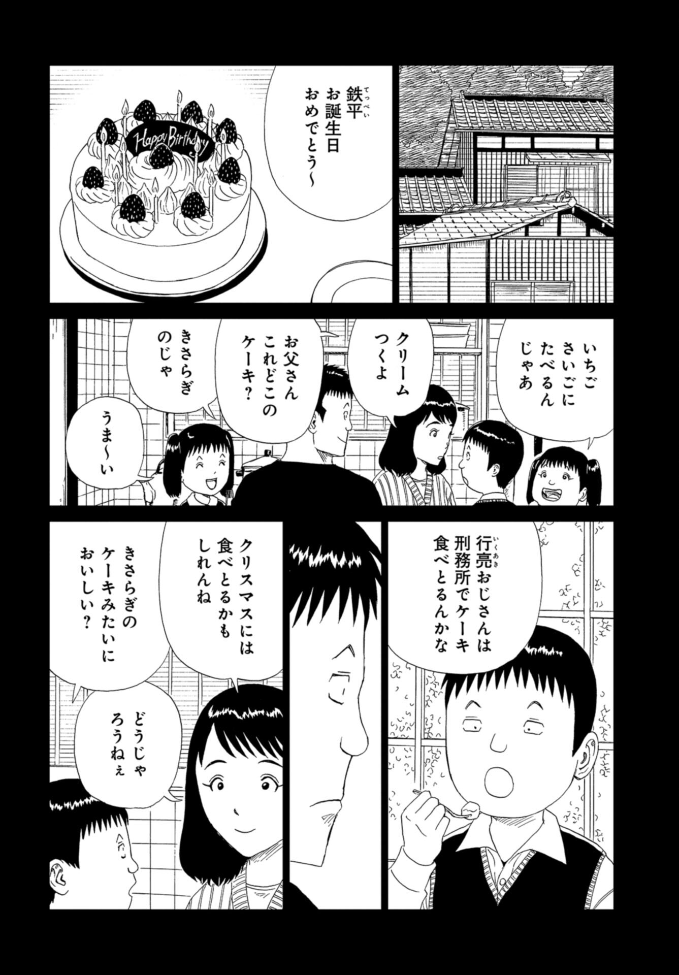 Death Office (Manga) Chap 118 - Pic 29